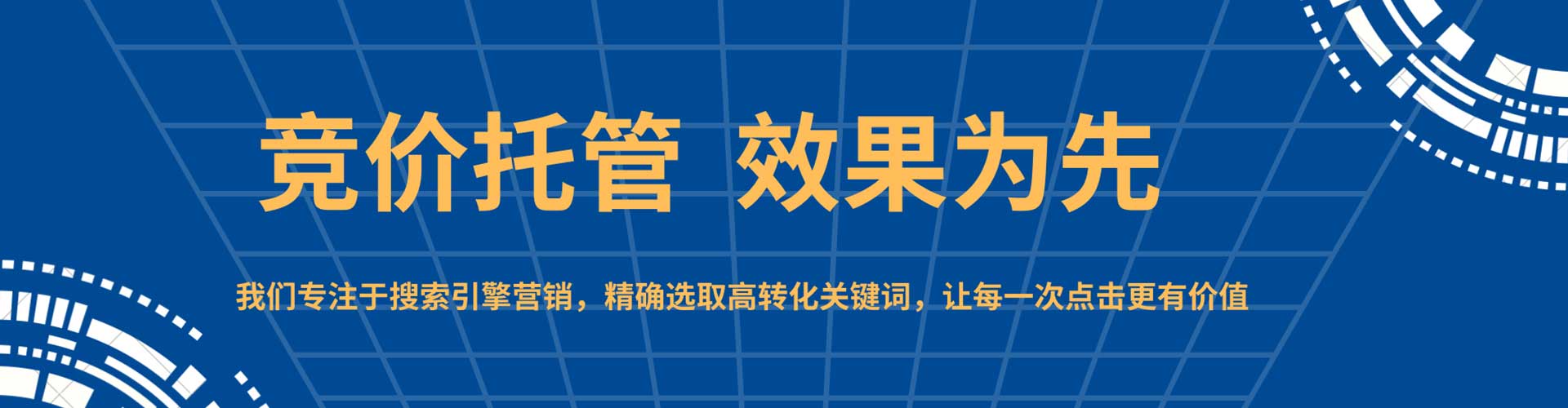 象山百度运营推广